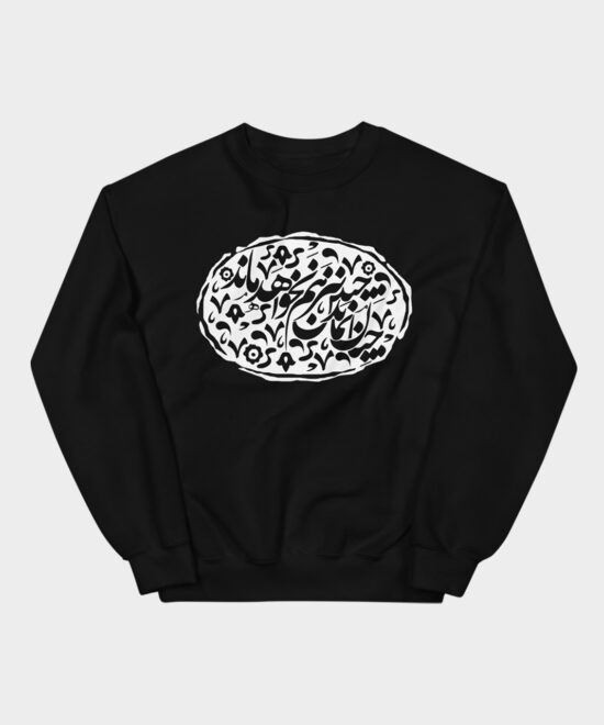 Inconstant | Sweatshirt