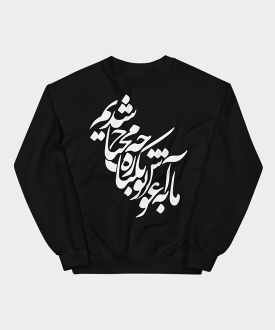 Necessitous | Sweatshirt