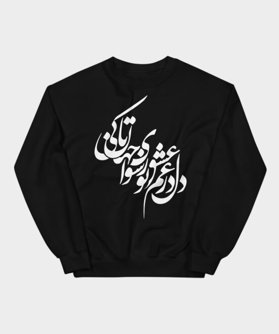 Notorious | Sweatshirt