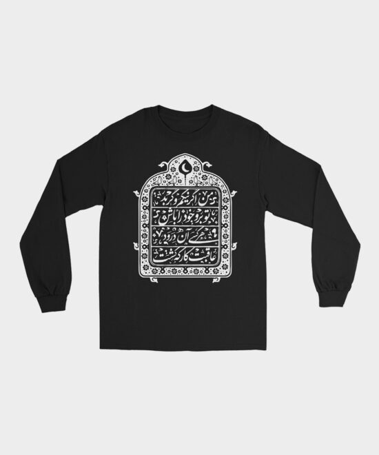 Etiquette | Long Sleeve (Shirt)