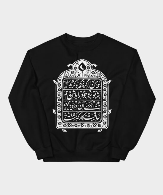 Etiquette | Sweatshirt